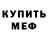 Амфетамин Розовый Serega Bro09
