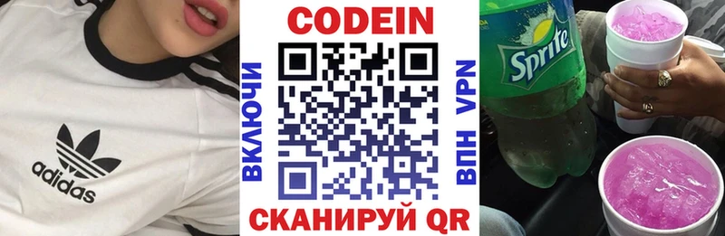 Codein Purple Drank  Мариинск 