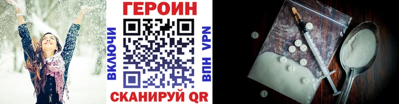 Героин Афган Мариинск