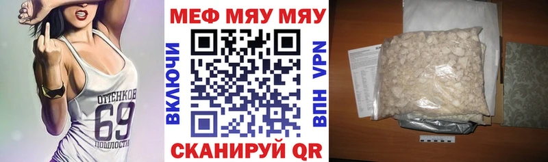 МЕФ мука  дарнет шоп  Мариинск 