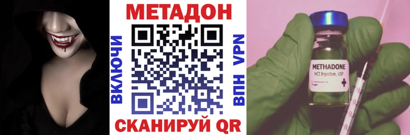 МЕТАДОН кристалл  Мариинск 